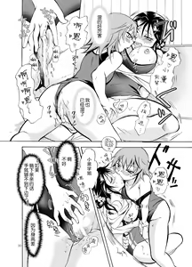 Page 30 of Mousou Bukatsu Shoujo - preview thumbnail