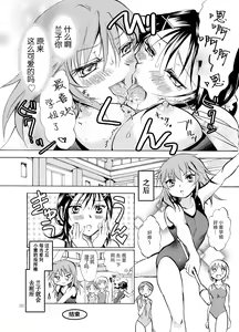 Page 32 of Mousou Bukatsu Shoujo - preview thumbnail