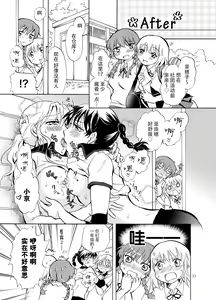 Page 33 of Mousou Bukatsu Shoujo - preview thumbnail