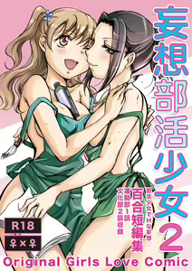 Page 37 of Mousou Bukatsu Shoujo - preview thumbnail