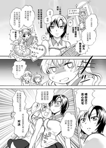 Page 41 of Mousou Bukatsu Shoujo - preview thumbnail