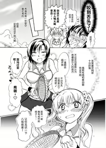 Page 42 of Mousou Bukatsu Shoujo - preview thumbnail