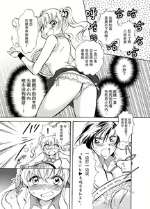 Page 44 of Mousou Bukatsu Shoujo - preview thumbnail