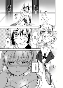 Page 46 of Mousou Bukatsu Shoujo - preview thumbnail