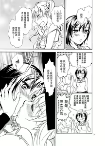 Page 48 of Mousou Bukatsu Shoujo - preview thumbnail