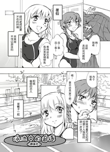 Page 5 of Mousou Bukatsu Shoujo - preview thumbnail