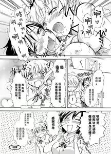 Page 51 of Mousou Bukatsu Shoujo - preview thumbnail