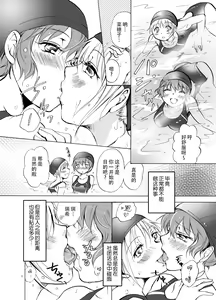 Page 6 of Mousou Bukatsu Shoujo - preview thumbnail