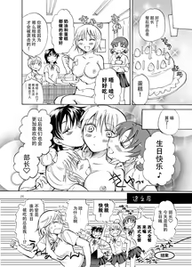 Page 61 of Mousou Bukatsu Shoujo - preview thumbnail
