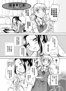 Page 62 of Mousou Bukatsu Shoujo - preview thumbnail