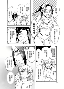 Page 64 of Mousou Bukatsu Shoujo - preview thumbnail