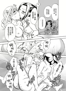 Page 70 of Mousou Bukatsu Shoujo - preview thumbnail