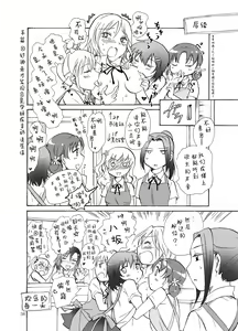 Page 73 of Mousou Bukatsu Shoujo - preview thumbnail