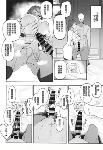 Page 9 of Senchou ga Onanie o 10-bai Kimochiyoku Shite Kureru Hon ~Houshou Kaizokudan Sennyou OnaSupo Book~ - preview thumbnail