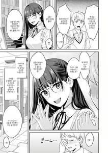 Page 168 of Toshiue Gentei | 연상 한정 - preview thumbnail