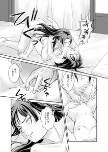 Page 3 of Yotogi wa ryōkō! (Kusuriya no Hitorigoto - preview thumbnail