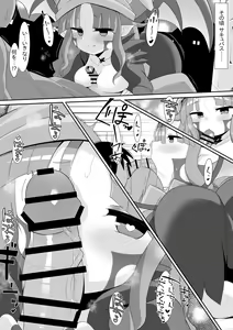 Page 3 of Ghostrick Socuteboss - preview thumbnail