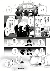 Page 56 of Otokonoko HEAVEN Vol. 50 - preview thumbnail