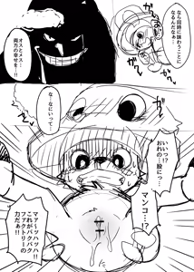 Page 3 of Manmosu Marimo - Chopper Rape and Impregnation + Extra - preview thumbnail