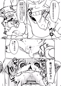Page 4 of Manmosu Marimo - Chopper Rape and Impregnation + Extra - preview thumbnail