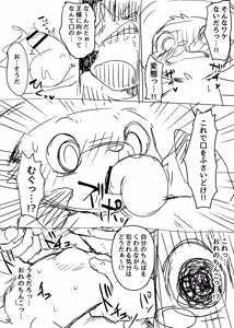 Page 8 of Manmosu Marimo - Chopper Rape and Impregnation + Extra - preview thumbnail