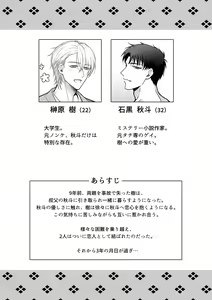Page 3 of Shuuchaku Enabling ~Onsen Ryokan de Amaama Oil Massage Hen~ - preview thumbnail