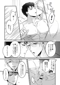 Page 8 of Shuuchaku Enabling ~Onsen Ryokan de Amaama Oil Massage Hen~ - preview thumbnail