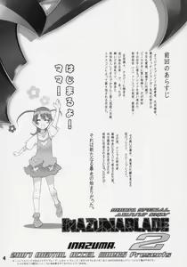 Page 3 of INAZUMA BLADE 2 - preview thumbnail
