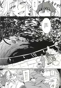 Page 3 of Mousou Yuugi 3 - preview thumbnail