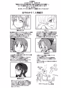 Page 3 of Mam Heya  Bangaichi 1 Masaka no Mizugi de Toropico Hen - preview thumbnail