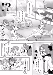 Page 5 of Mam Heya  Bangaichi 1 Masaka no Mizugi de Toropico Hen - preview thumbnail
