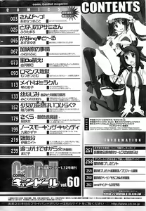 Page 264 of COMIC CanDoll 2009-01 Vol. 60 - preview thumbnail