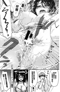 Page 168 of Hamideru Kimochi - Hamipai! Fall in Love. | 滿溢出來的情感 - preview thumbnail