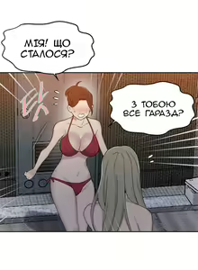 Page 15 of Secret Class Ch.51-55 | Секретне навчання 51-55 - preview thumbnail