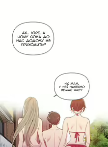 Page 16 of Secret Class Ch.51-55 | Секретне навчання 51-55 - preview thumbnail
