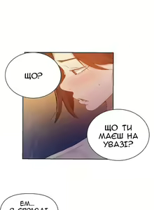 Page 20 of Secret Class Ch.51-55 | Секретне навчання 51-55 - preview thumbnail