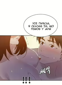 Page 23 of Secret Class Ch.51-55 | Секретне навчання 51-55 - preview thumbnail