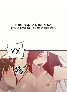 Page 28 of Secret Class Ch.51-55 | Секретне навчання 51-55 - preview thumbnail