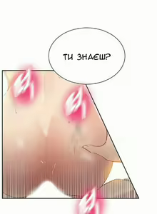 Page 30 of Secret Class Ch.51-55 | Секретне навчання 51-55 - preview thumbnail