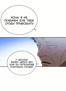 Page 7 of Secret Class Ch.51-55 | Секретне навчання 51-55 - preview thumbnail