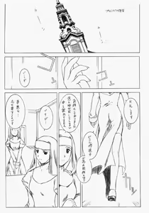 Page 3 of R! - Ragnarok Online Day by Day2 - preview thumbnail
