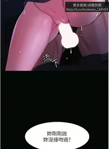 Page 168 of 韩漫：痴汉成瘾 1-26話 - preview thumbnail