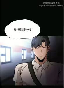 Page 370 of 韩漫：痴汉成瘾 1-26話 - preview thumbnail