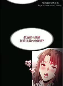 Page 493 of 韩漫：痴汉成瘾 1-26話 - preview thumbnail