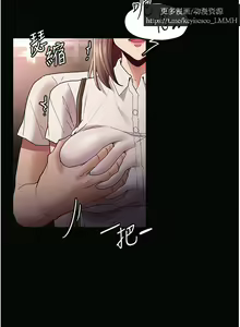 Page 512 of 韩漫：痴汉成瘾 1-26話 - preview thumbnail