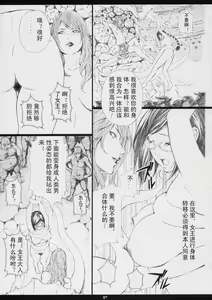 Page 5 of MIO OMEGA SLAVE - preview thumbnail