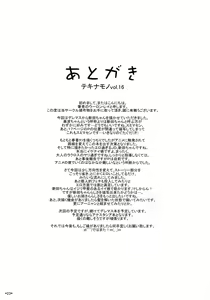 Page 24 of M na Nitta to Do M na Minami | Masochist Nitta, Ultra-Masochist Minami - preview thumbnail