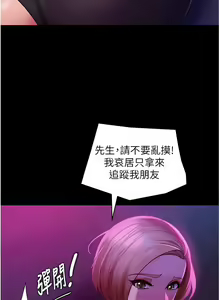 Page 247 of 直男逆袭婚友社／Marriage Agency Review1-55 - preview thumbnail