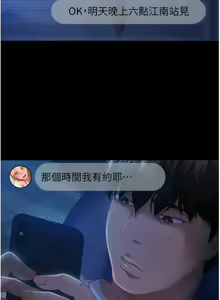 Page 422 of 直男逆袭婚友社／Marriage Agency Review1-55 - preview thumbnail