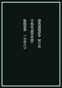 Page 3 of Mikamo Neru Kaizou Kiroku File.05 - preview thumbnail